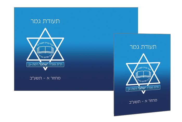 פולדר לבית ספר